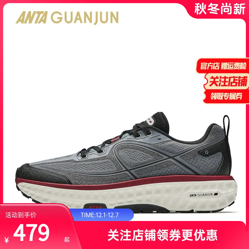 安踏全行2冠军户外徒抓地跑鞋男