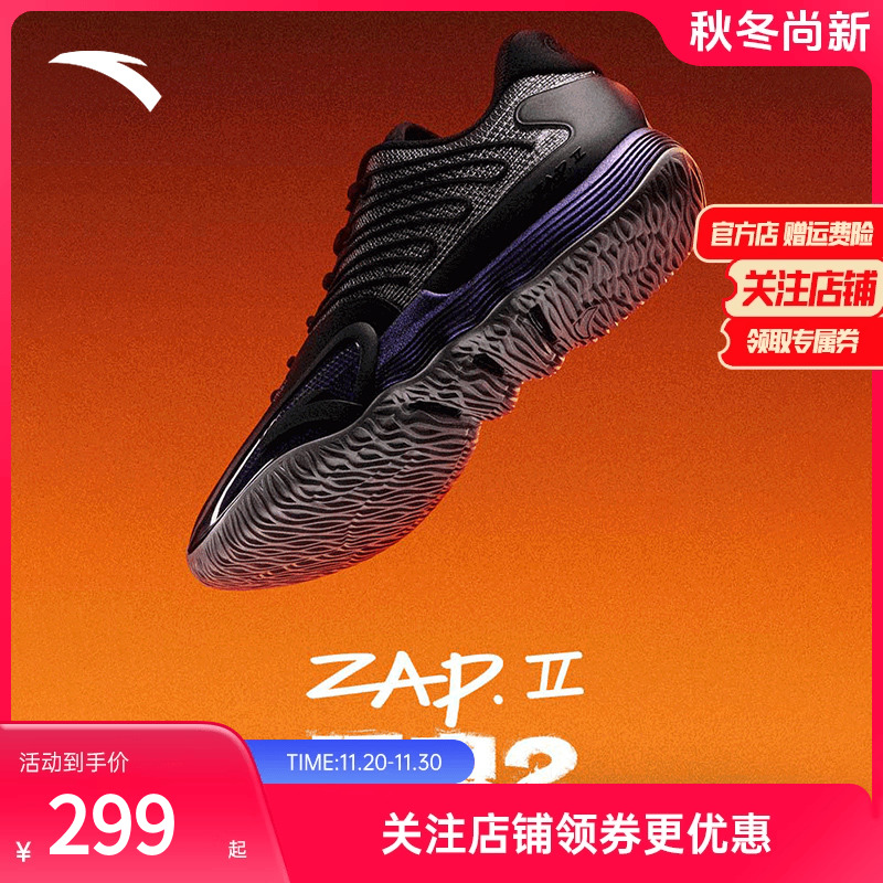 安踏迪温琴佐同款瞬息2篮球鞋