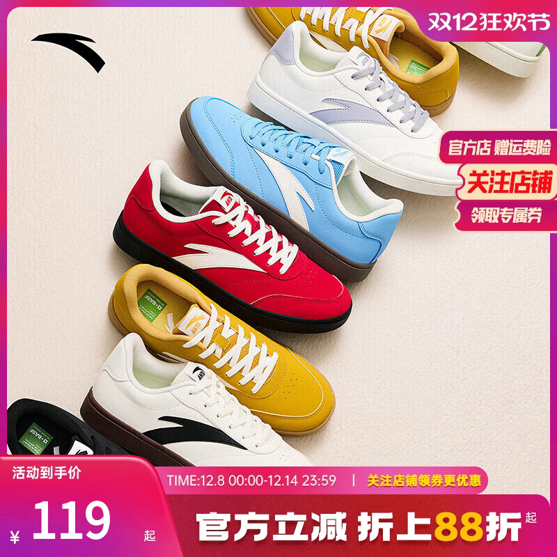 安踏活力丨经典薄底低帮板鞋女子