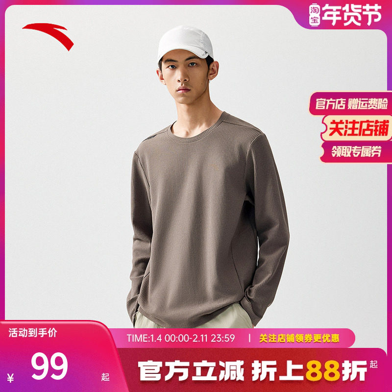 安踏运动长袖男款2025新款户外训练透气长T恤休闲圆领华夫格上衣,运动服/休闲服装,运动T恤,淘宝优惠券,粉丝福利购,淘宝优惠卷