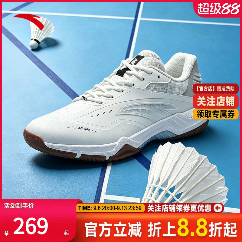 安踏瞬影羽毛球鞋男鞋2026夏季新款专业抗扭减震训练鞋耐磨运动鞋