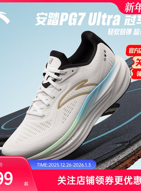 安踏冠军跑鞋4代丨PG7 ULTRA缓震慢跑步鞋男耐磨运动鞋112535562