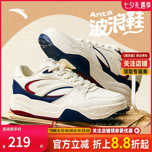 安踏经典潮流女子板鞋