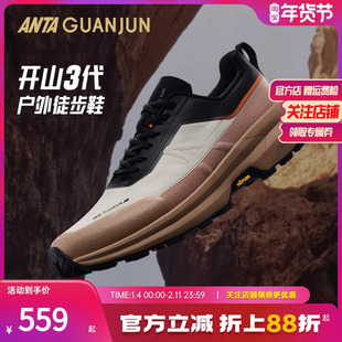 安踏冠军户外系列开山3|夏季新款轻徒步男女同款运动鞋112536607A