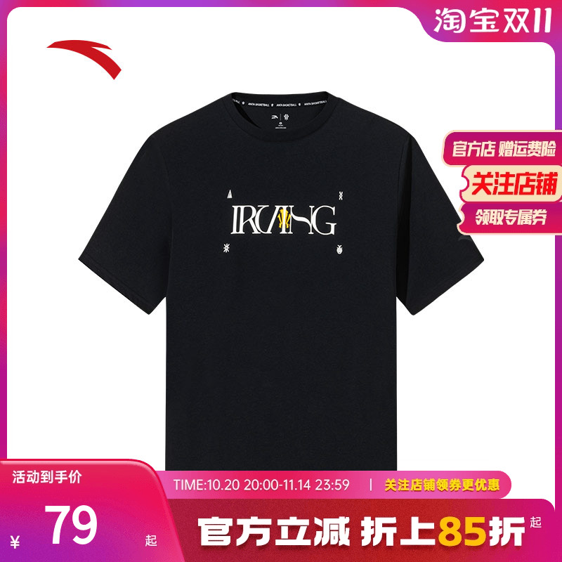 安踏欧文冰丝短袖男女同款休闲