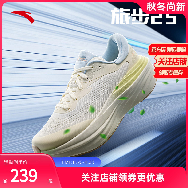 安踏旅步2S丨PG7缓震跑步鞋女子