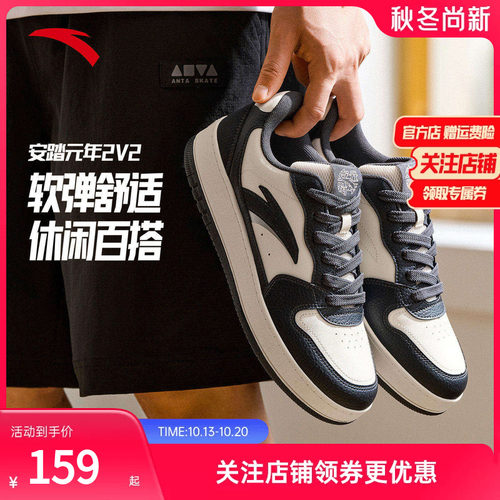 安踏元年2V2丨经典黑白低帮板鞋
