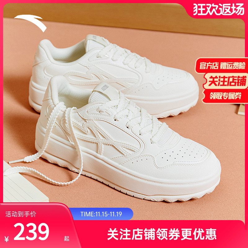 安踏厚底低帮板女新款撞色小白鞋