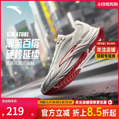 安踏AT681柏油路霸复古跑步鞋男
