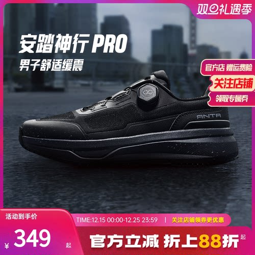 安踏神行13PRO减震训练鞋男跑步