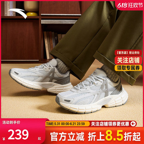 安踏破晓银色复古休闲鞋男女同款