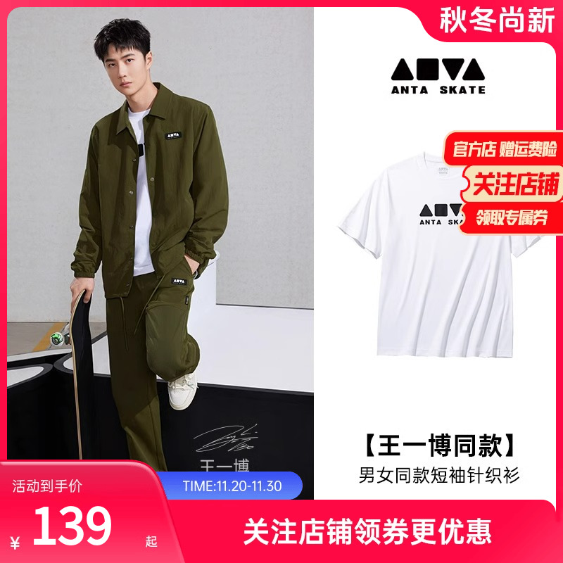 【王一博热烈同款】安踏滑板丨街舞短袖t恤男士潮流休闲运动上衣