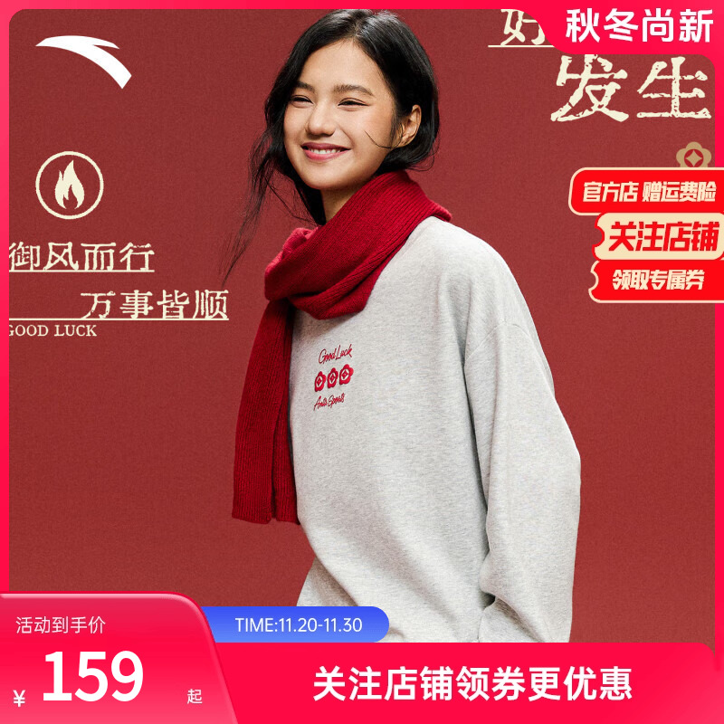 安踏好事发生幸运花套头卫衣女装