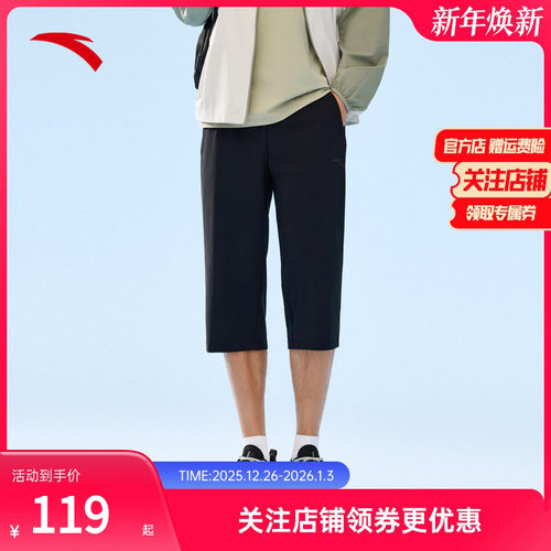 安踏七分裤男子冰丝透气运动直筒
