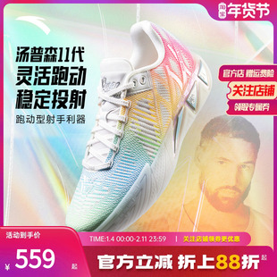 安踏KT11丨氮科技轻质耐磨防滑专业实战低帮篮球鞋厚底运动鞋男款