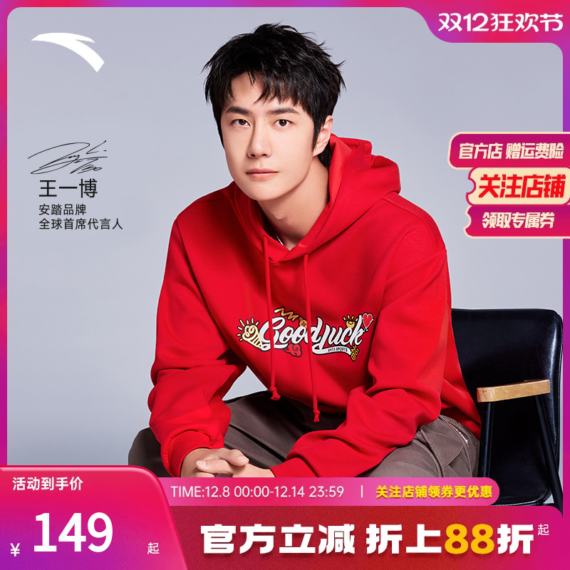 安踏好事发生男女连帽卫衣新年