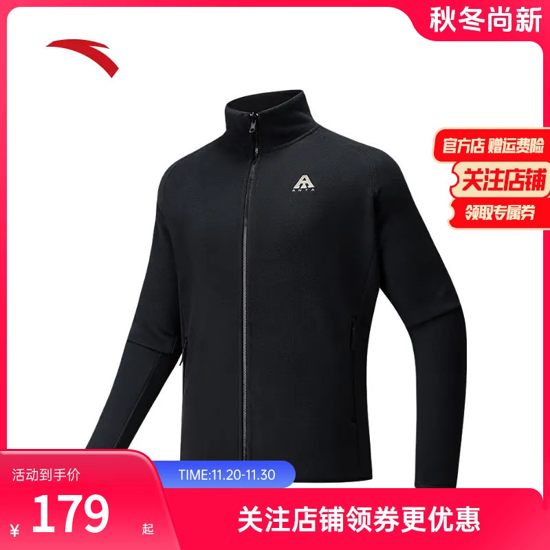 安踏火壳抓绒衣丨大地之壳3.0男士摇粒绒外套立领运动上衣