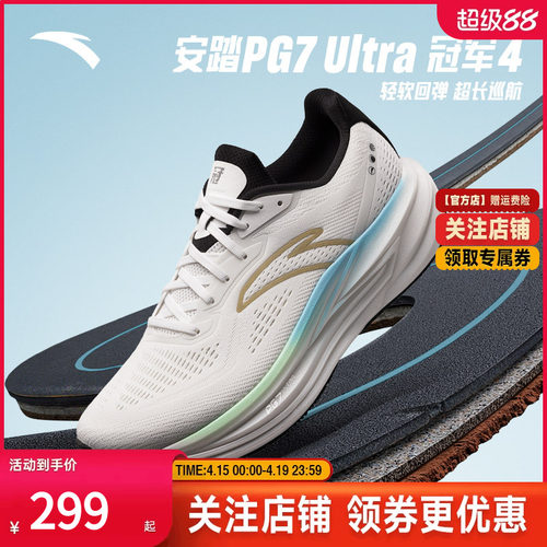 安踏冠军跑鞋4代PG7ULTRA跑步鞋
