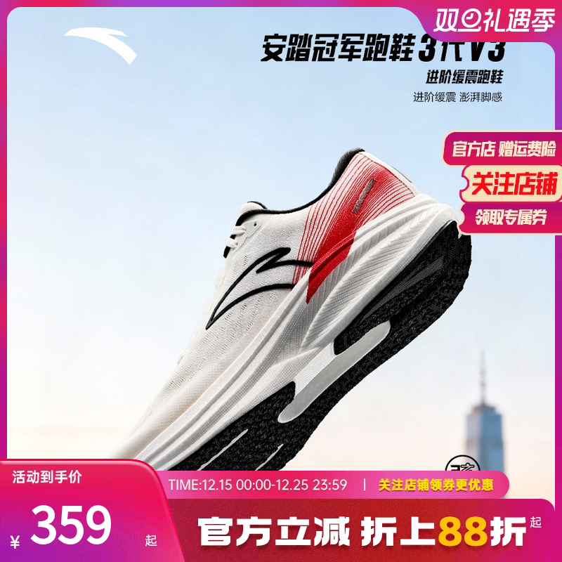 安踏冠军跑鞋3代缓震回弹跑鞋男