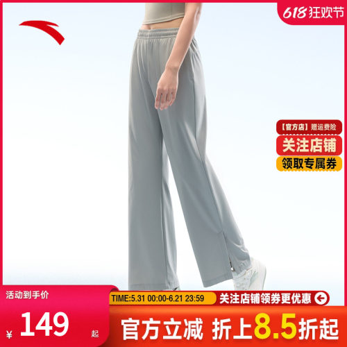 安踏灵动裤丨防晒冰丝裤开叉阔腿