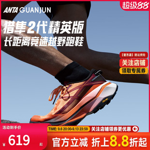 安踏冠军户外系列 猎隼2精英版氮科技男女运动越野跑鞋112445516A