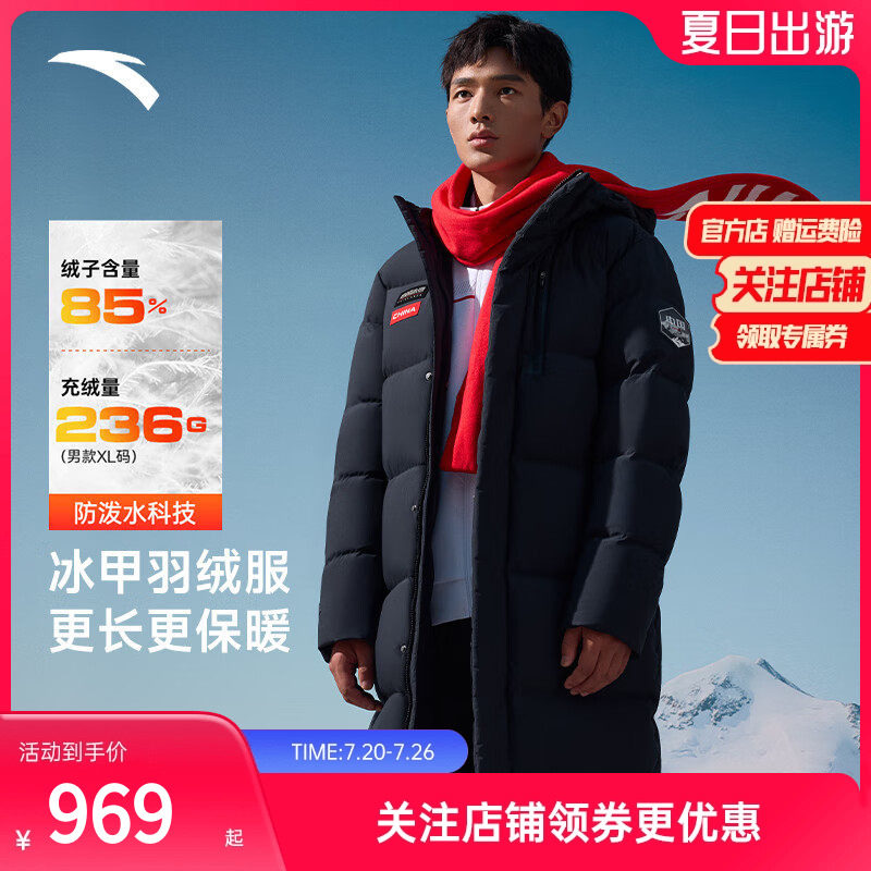 安踏冰甲羽绒丨中长款防风羽绒服男冬季防泼水棉服外套152517912