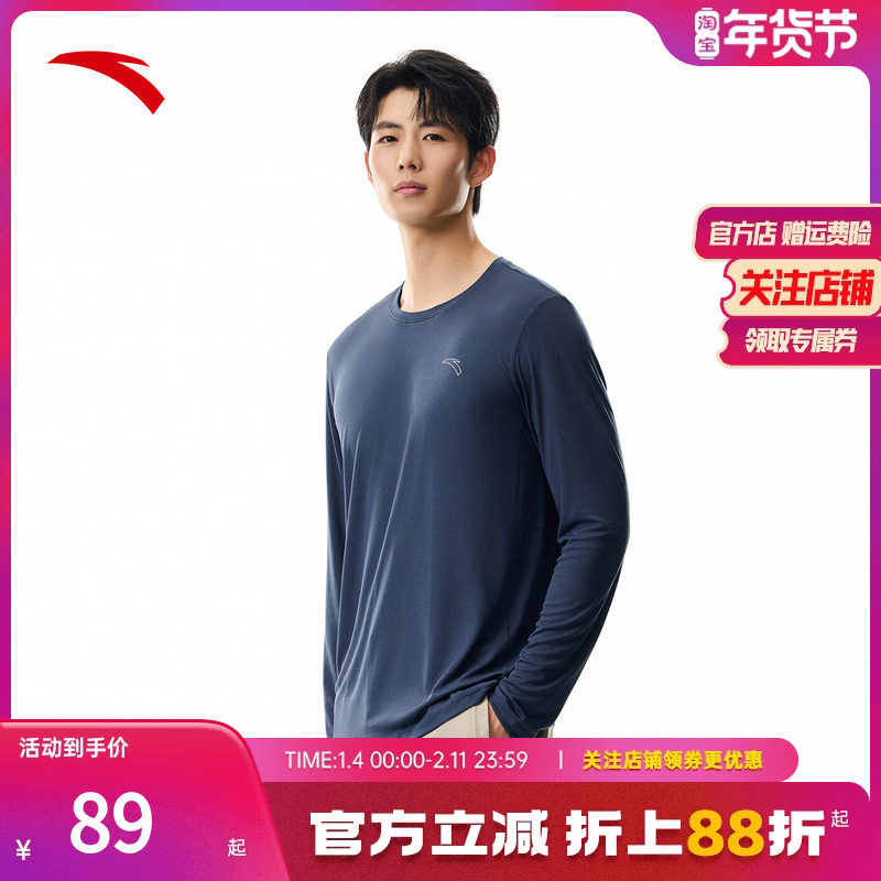 安踏速干大师丨长袖t恤男士秋季新款跑步速干衣健身训练运动上衣,运动服/休闲服装,运动T恤,淘宝优惠券,粉丝福利购,淘宝优惠卷