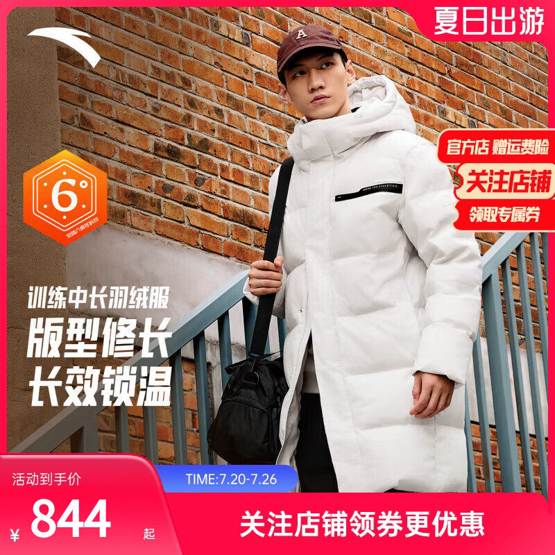 安踏六度芯羽绒服 | 中长款冬季保暖男防风防泼水羽绒服152617914