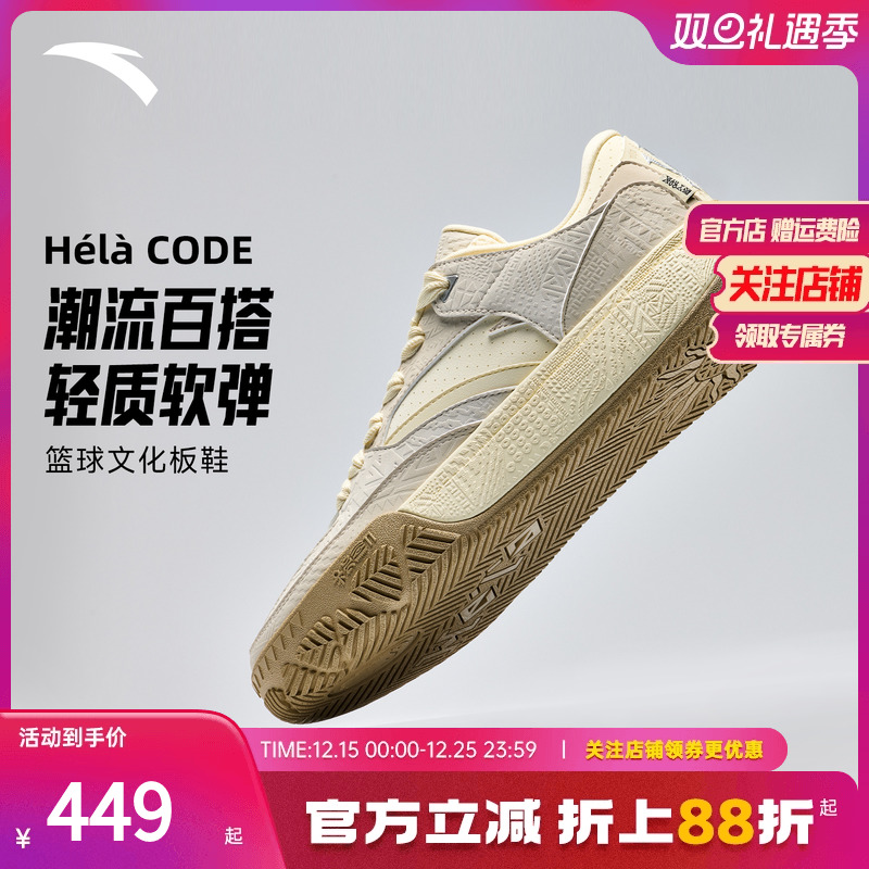 安踏欧文HélàCODE篮球板鞋男
