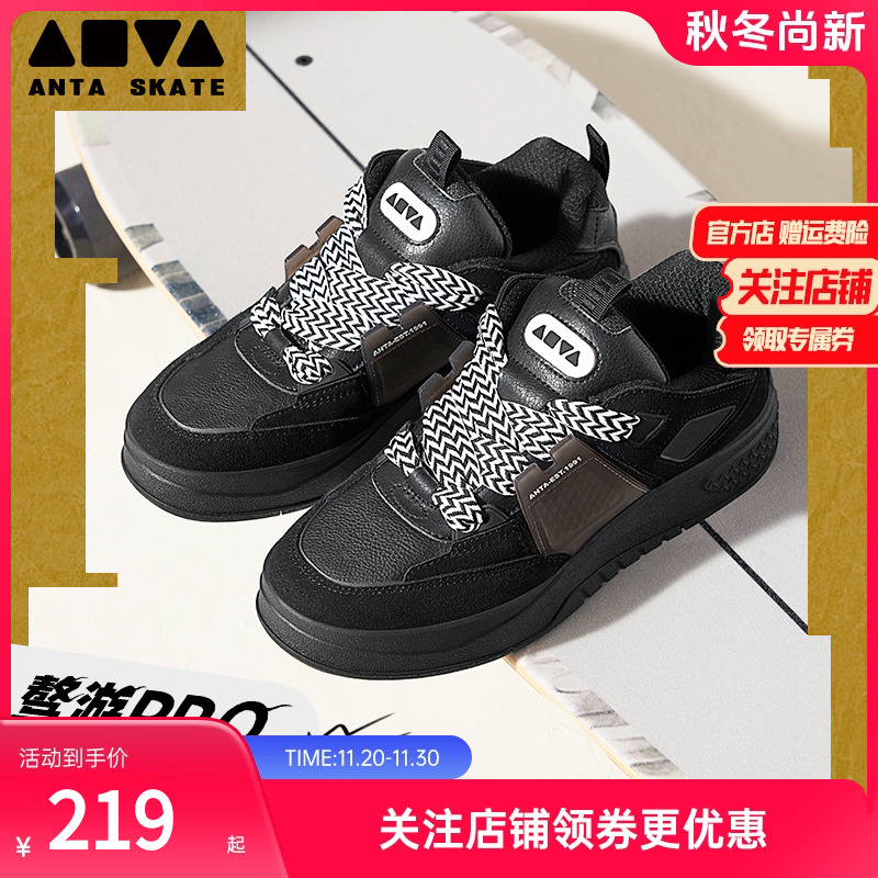 安踏骜游pro潮流百搭板鞋