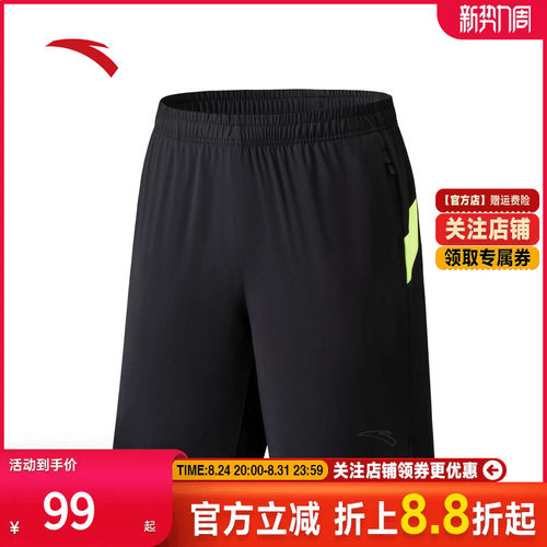 安踏男士吸湿速干跑步训练五分裤