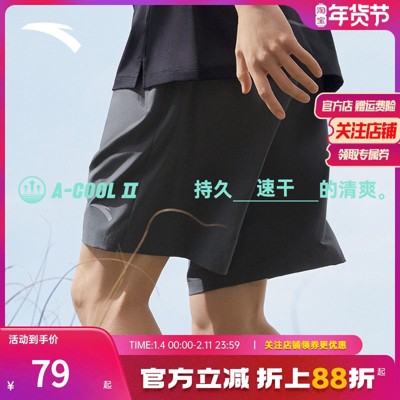 安踏速干裤丨运动短裤男士夏季冰丝透气五分裤健身训练黑色跑步裤