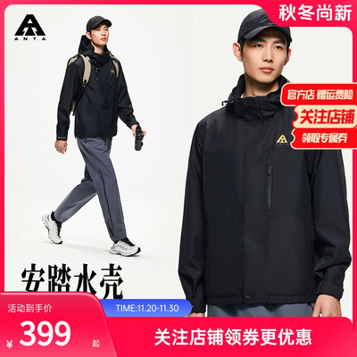 安踏水壳冲锋衣丨男女同