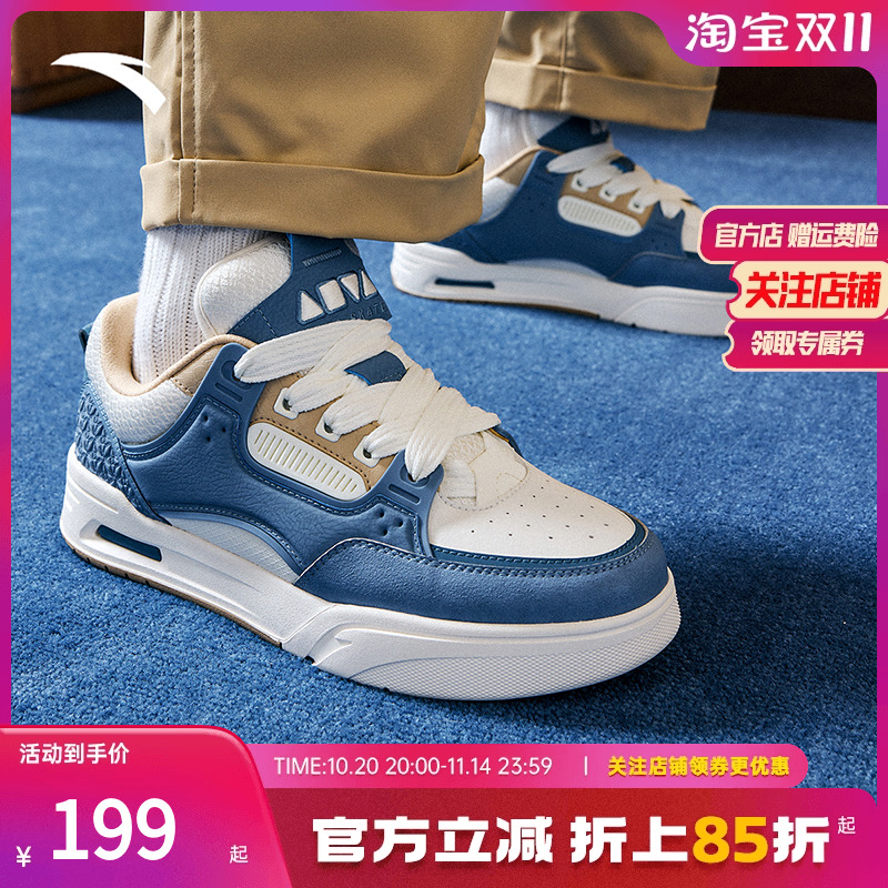 安踏男子经典潮流板鞋