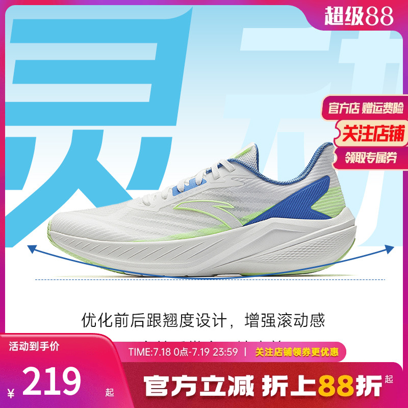 安踏凌风轻质25新款透气减震跑鞋