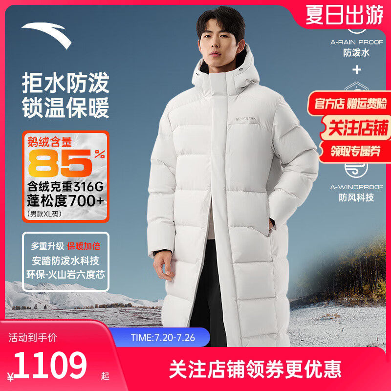 安踏羽绒丨中长款鹅绒服男子冬季防泼水连帽防风羽绒服外套6