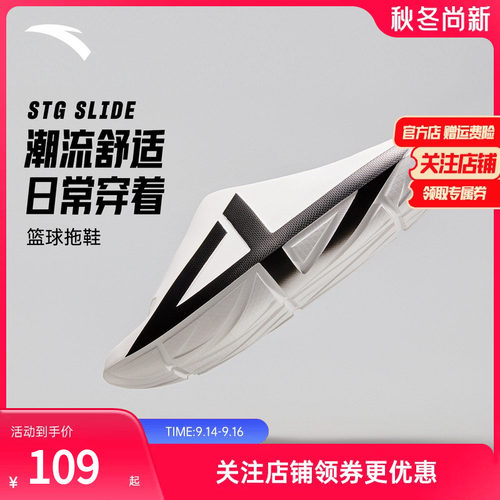 安踏STG篮球拖鞋运动男防滑拖鞋