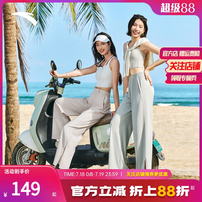 安踏自由裤丨开叉阔腿裤运动长裤女夏季新款宽松透气冰肤直筒裤子