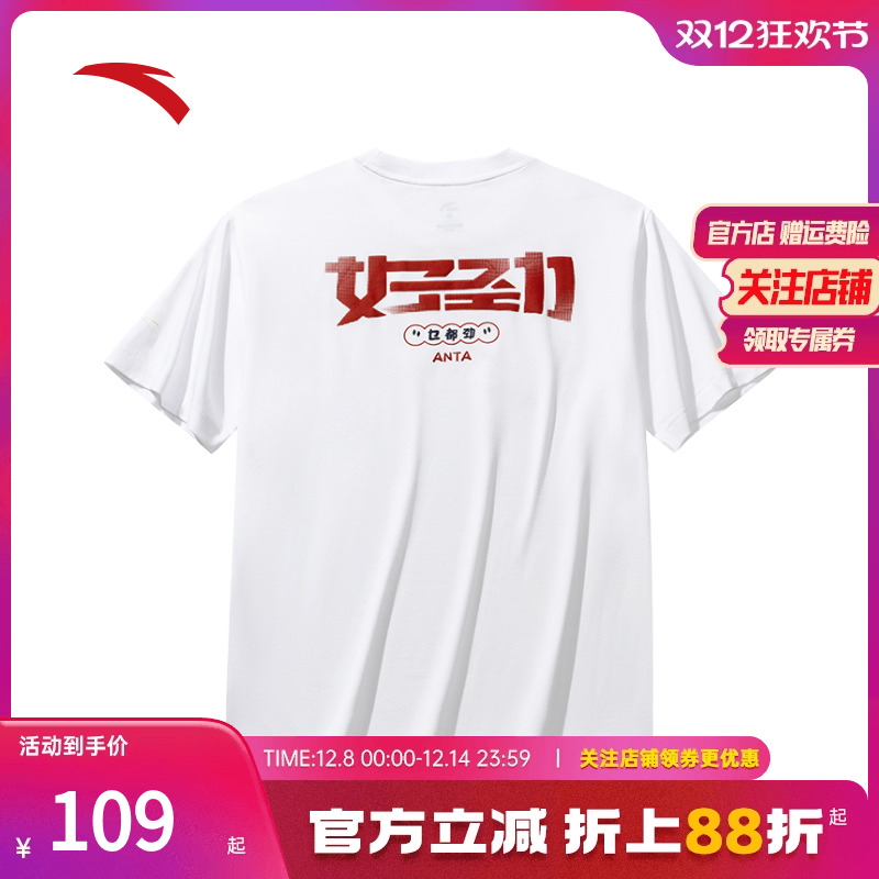 安踏劲凉TEE运动薄短袖情侣透气