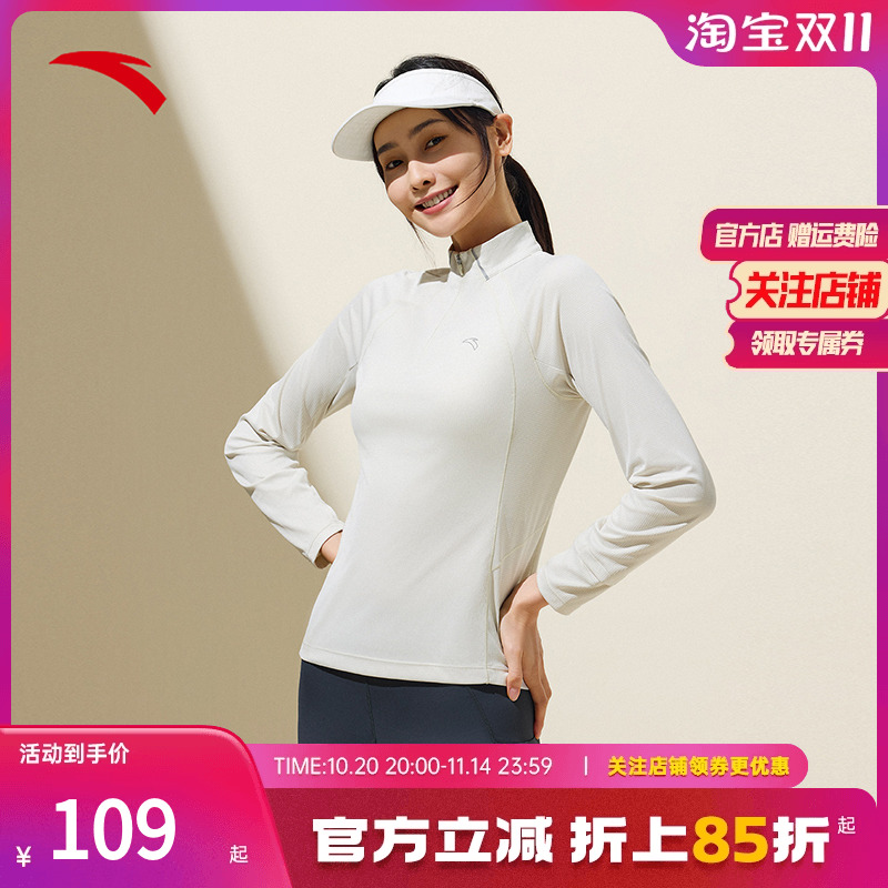 安踏跑步速干长T女速干立领运动