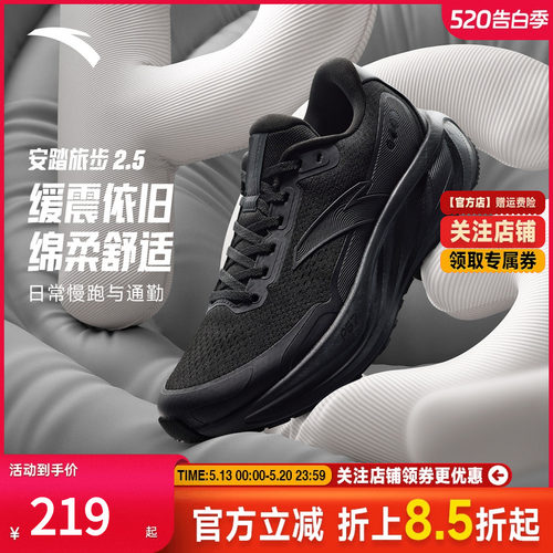 安踏旅步2.5PG7耐磨运动男跑步鞋