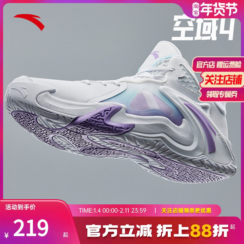 安踏篮球鞋空域4水泥地鞋专业实战男鞋KT防滑舒适不累脚运动鞋男,运动鞋new,篮球鞋,淘宝优惠券,粉丝福利购,淘宝优惠卷