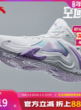 安踏篮球鞋空域4水泥地鞋专业实战男鞋KT防滑舒适不累脚运动鞋男