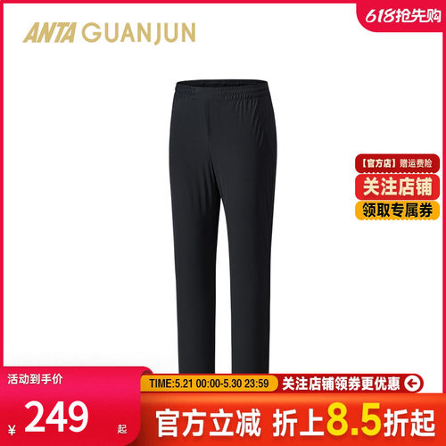 安踏冰肤通勤男针织运动长裤舒适
