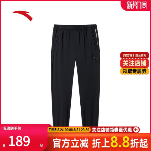 安踏冰丝运动长裤男透气束脚裤新
