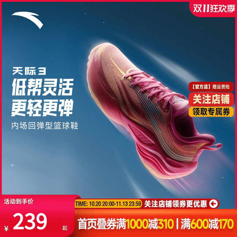 安踏天际3男鞋运动鞋水泥克星防侧翻缓震耐磨实战运动篮球鞋男鞋