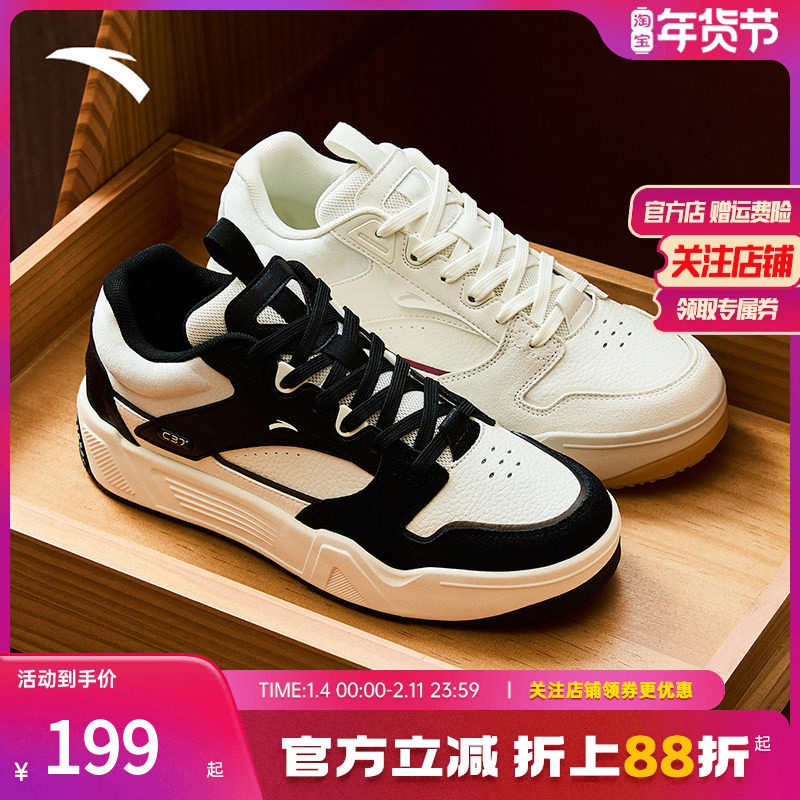 安踏C37板鞋丨经典撞色拼接低帮板鞋男冬季新款百搭小白鞋运动鞋,运动鞋new,板鞋,淘宝优惠券,粉丝福利购,淘宝优惠卷