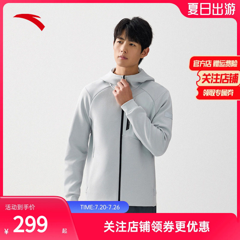 安踏运动外套男士秋冬新款连帽针织长袖运动服跑步上衣152537704N