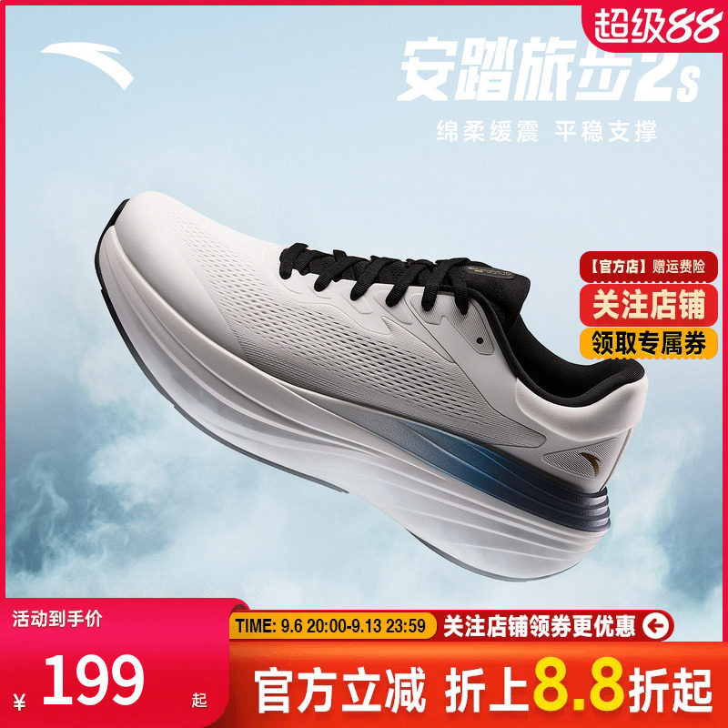 安踏旅步2S厚底缓震回弹跑步鞋男图片