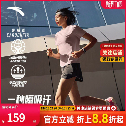 安踏C10速干之王跑步运动短袖女